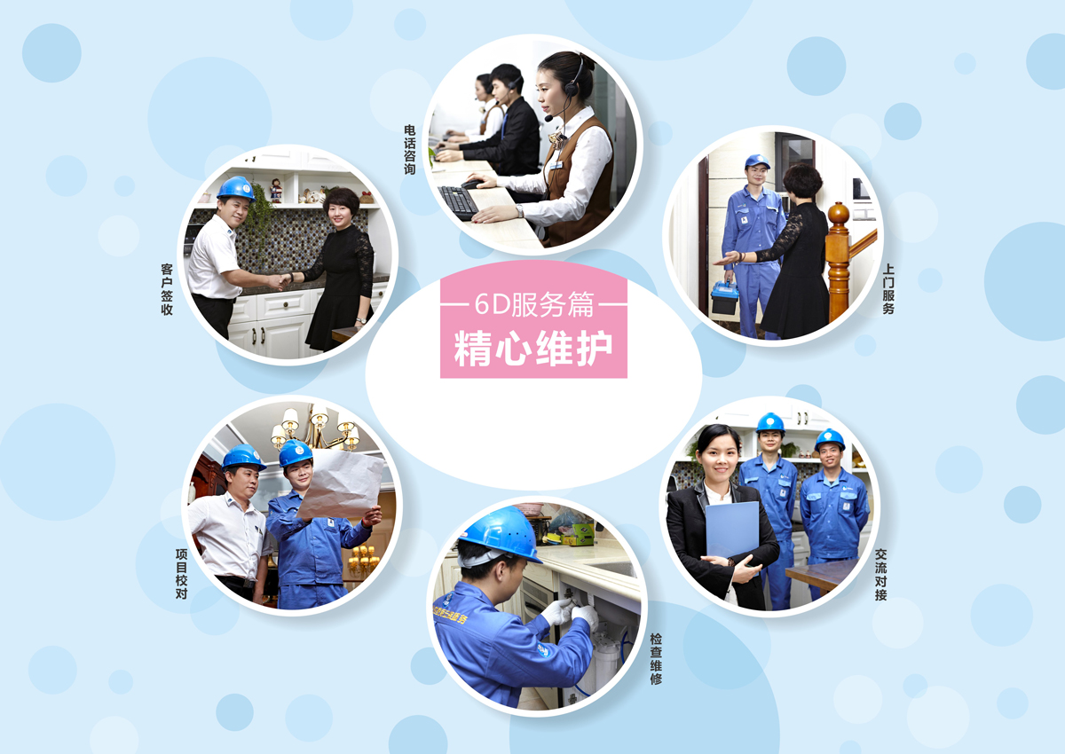 家具安裝服務(wù)6S服務(wù)標(biāo)準(zhǔn)：4、精心維護(hù)